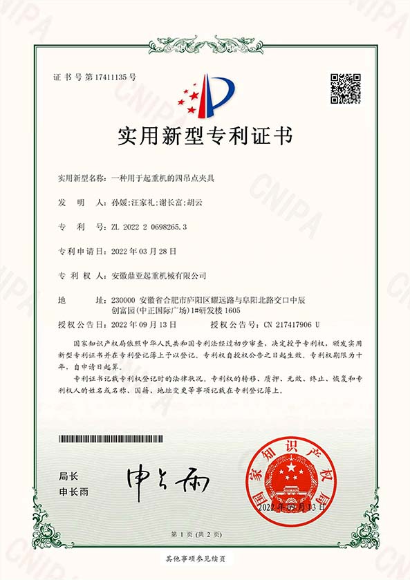 PATENT CERTIFICATE（10）